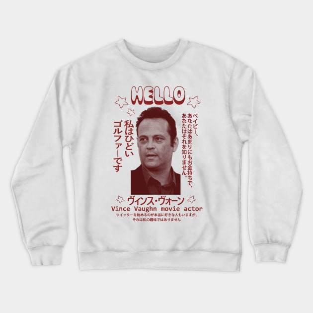 Vince Vaughn (Japanese) Crewneck Sweatshirt by DCMiller01
